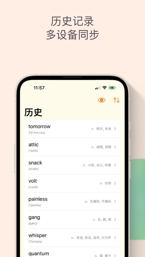 小鹿查單詞