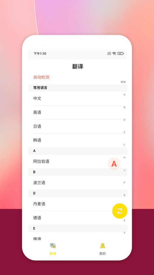 樂學翻譯