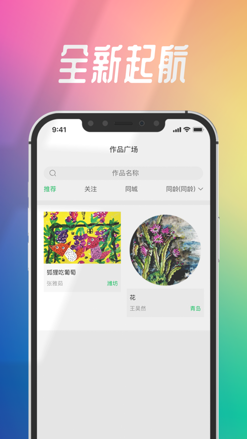 智學幫微課