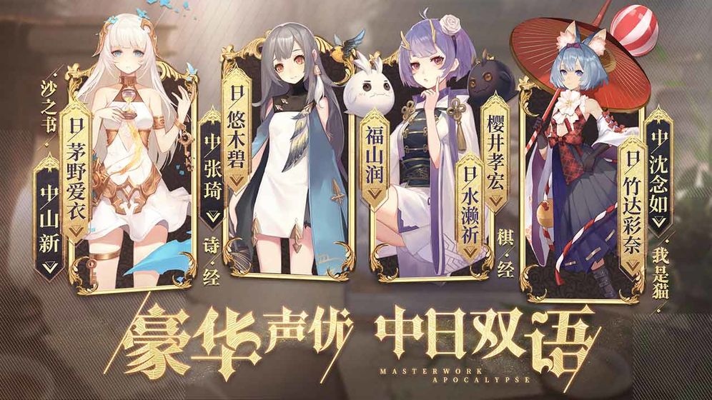 幻書啟世錄測試服