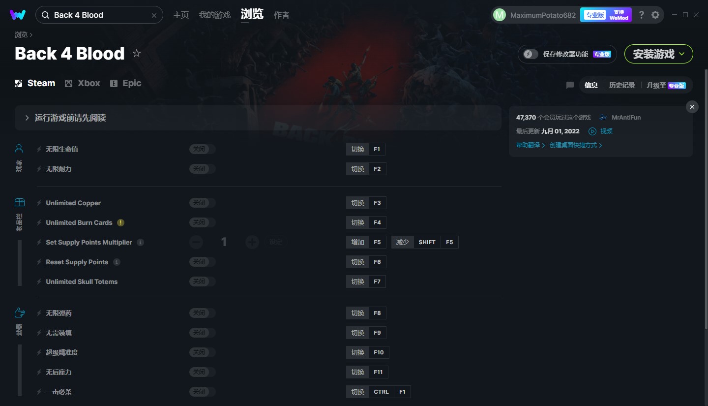 《喋血復(fù)仇》v2022.09.01十三項(xiàng)修改器[MrAntiFun]