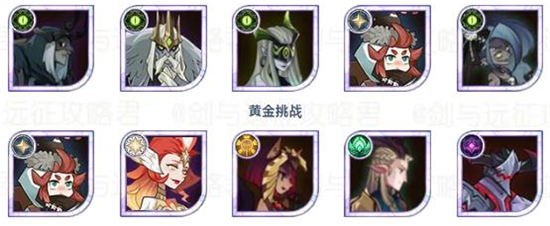 《劍與遠(yuǎn)征》秘寶峽灣陣容搭配攻略