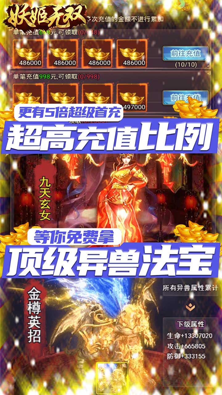 妖姬無雙BT（GM商城版） 果盤版