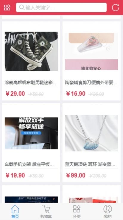 圓云購物