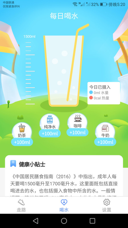 運動小精靈