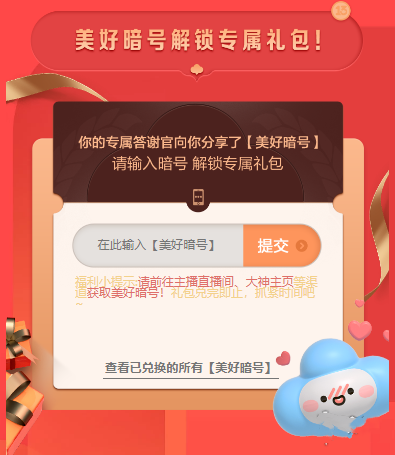 《使命召喚手游》美好暗號匯總分享