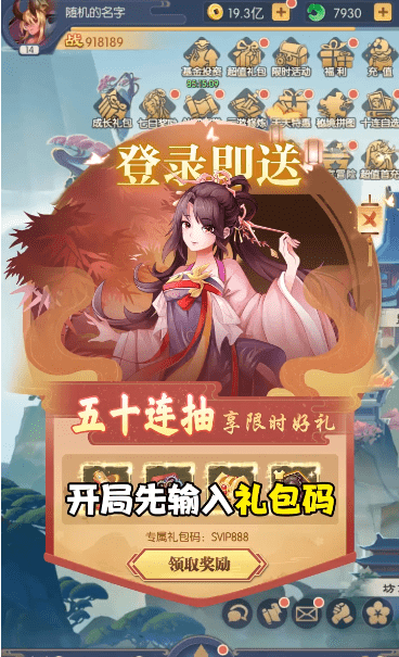 百戰無雙封神榜