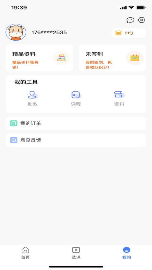 CMA應(yīng)考助手