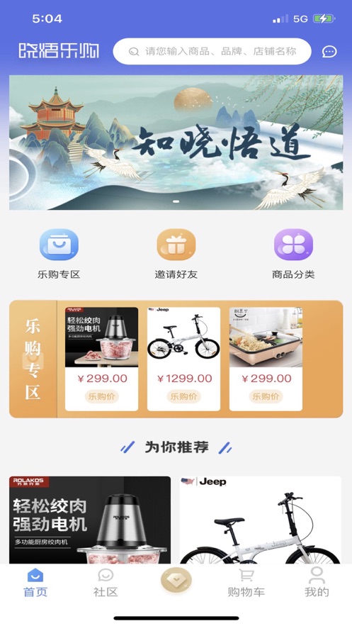 曉悟樂(lè)購(gòu)