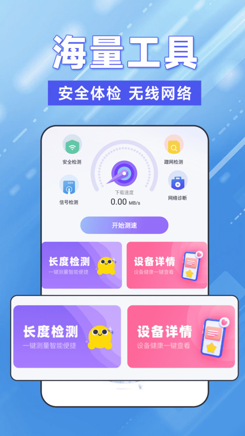 WiFi鑰匙輕松連
