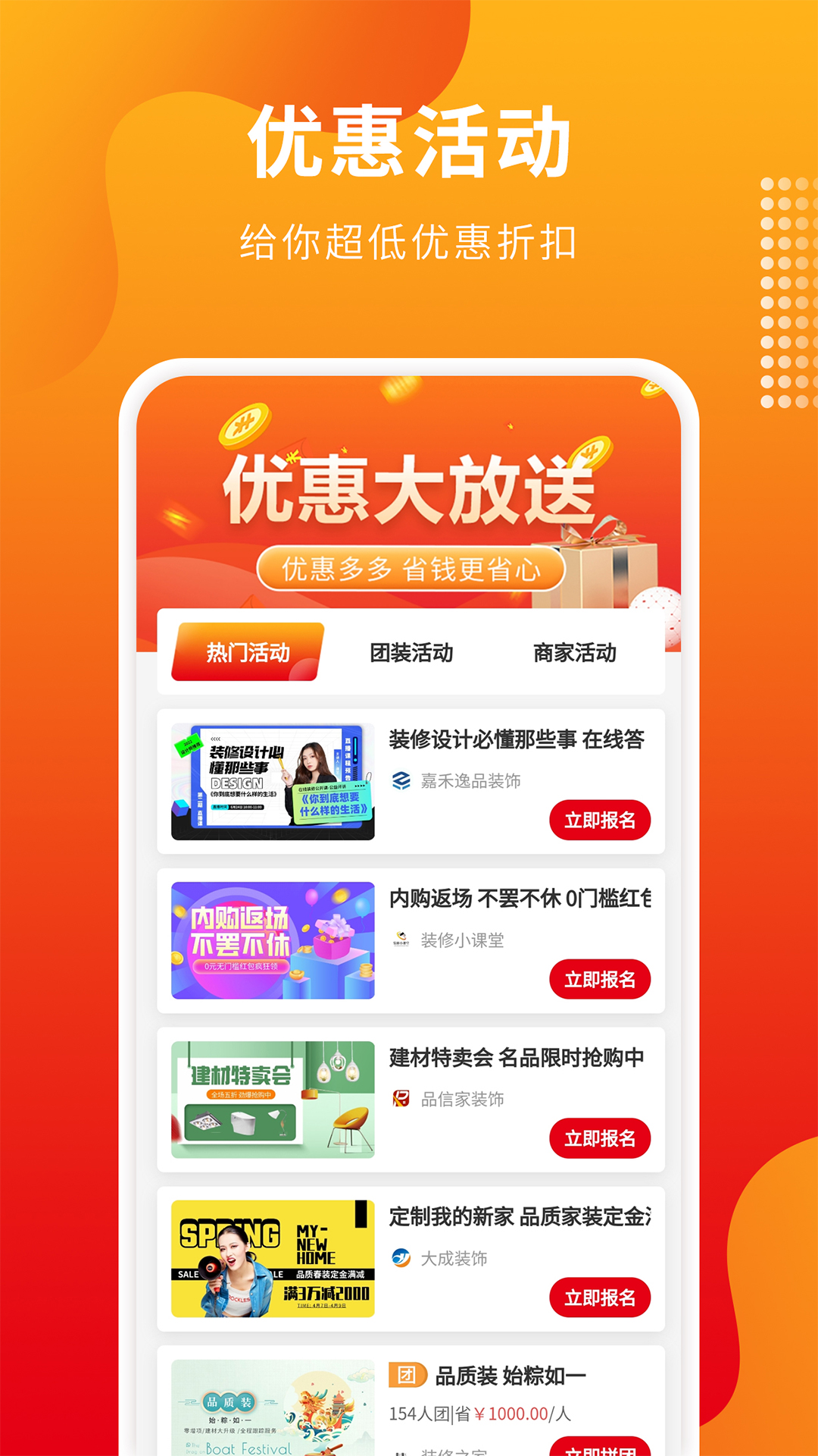 專修家裝