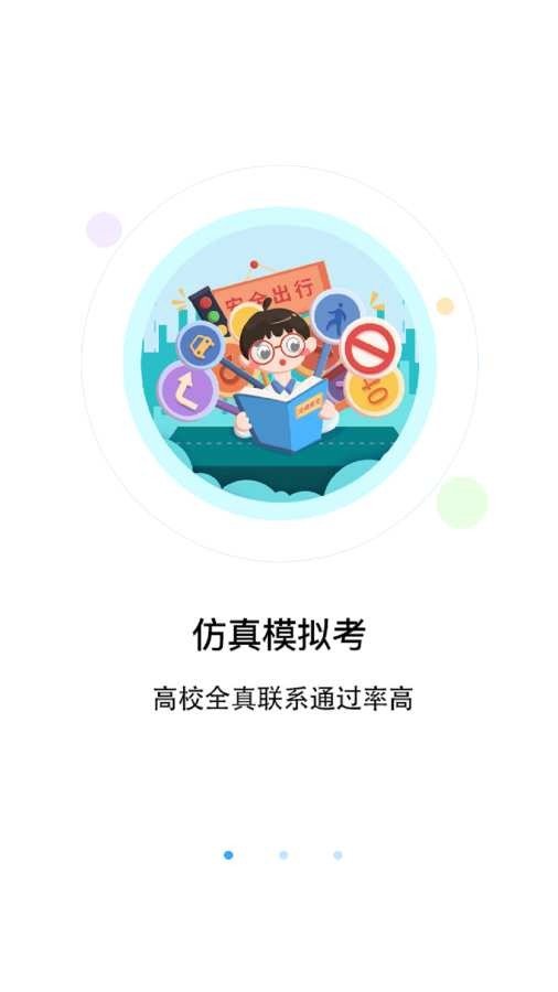 優車考駕照