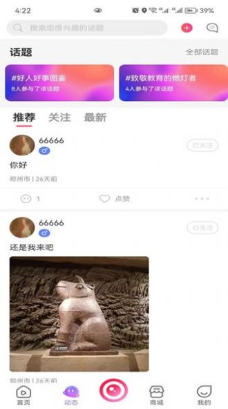 趣酷語(yǔ)音