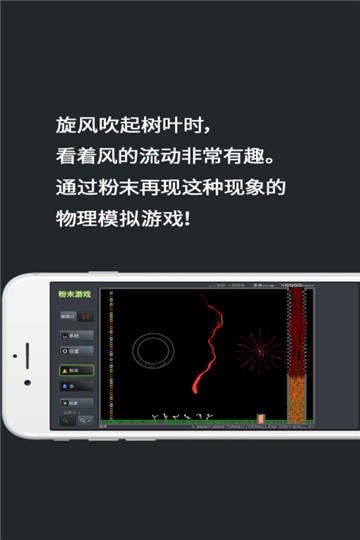 粉末游戲無廣告版