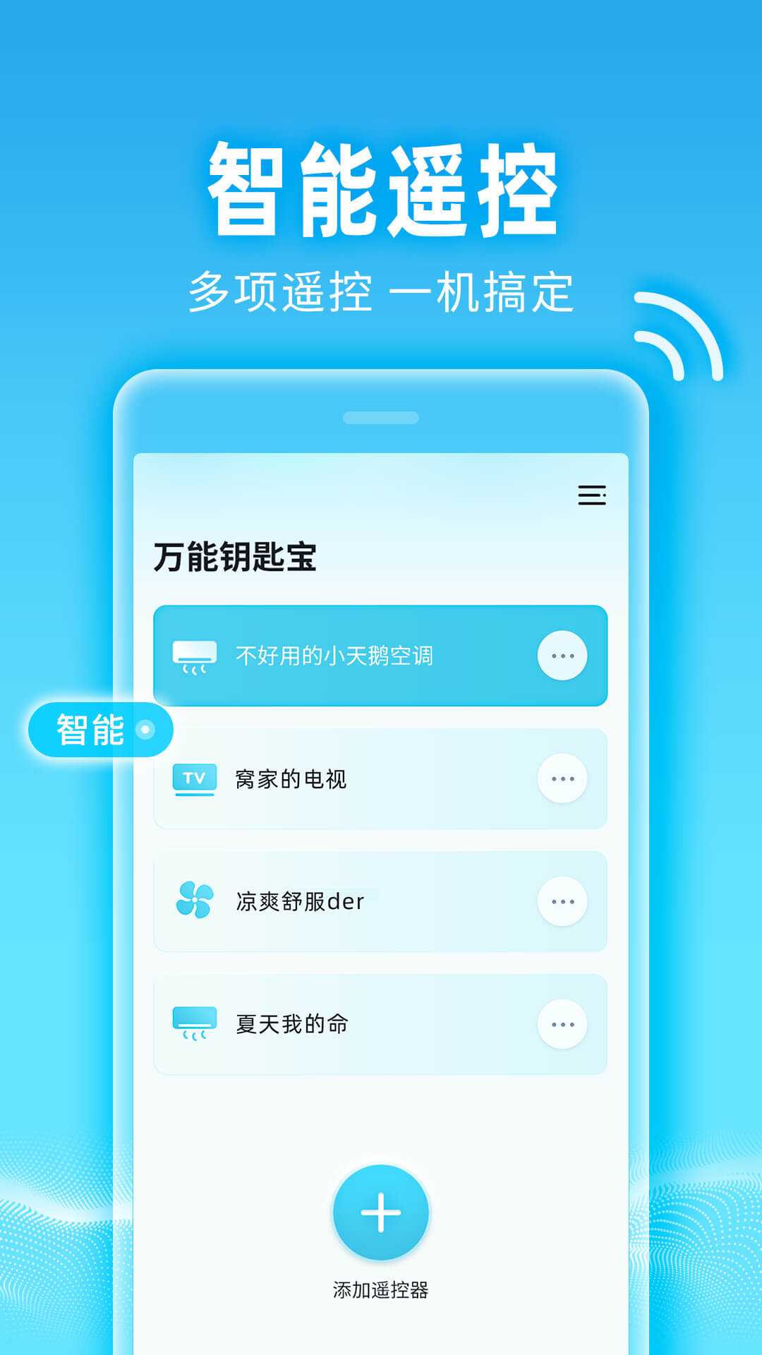 萬能鑰匙寶