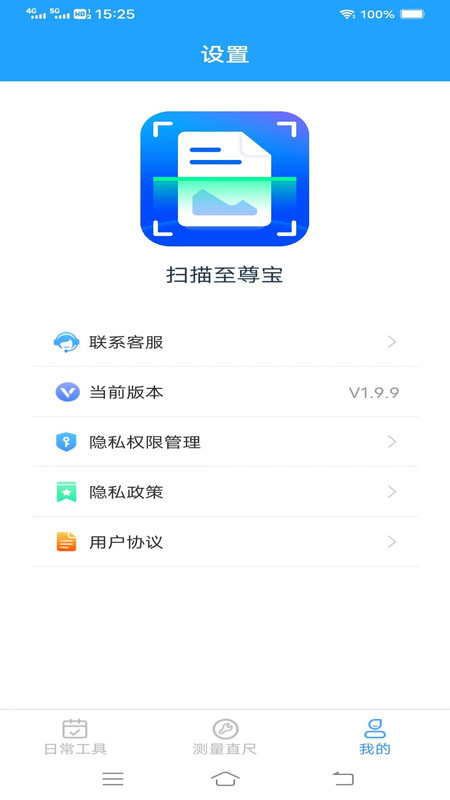 掃描至尊寶