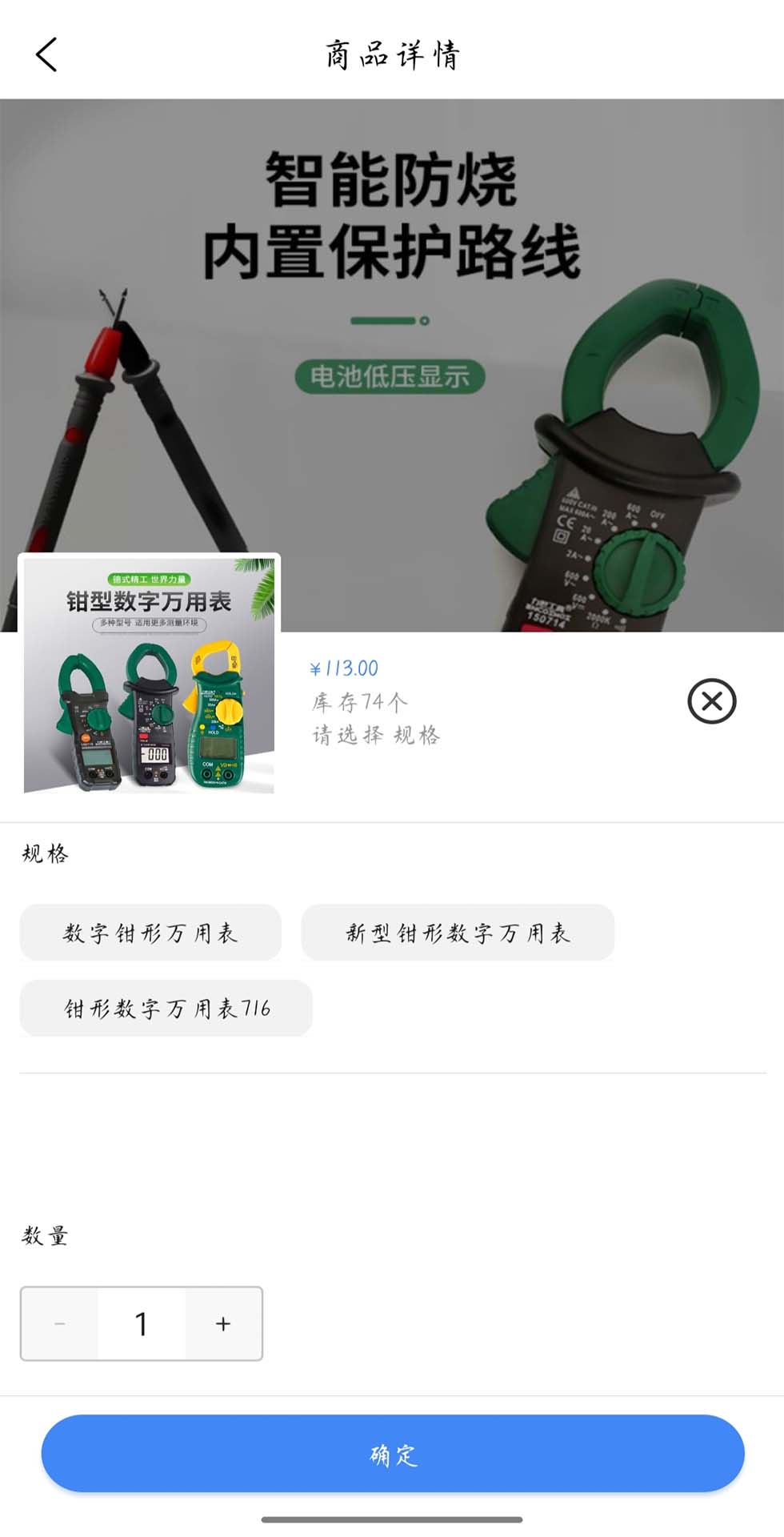 工品倉