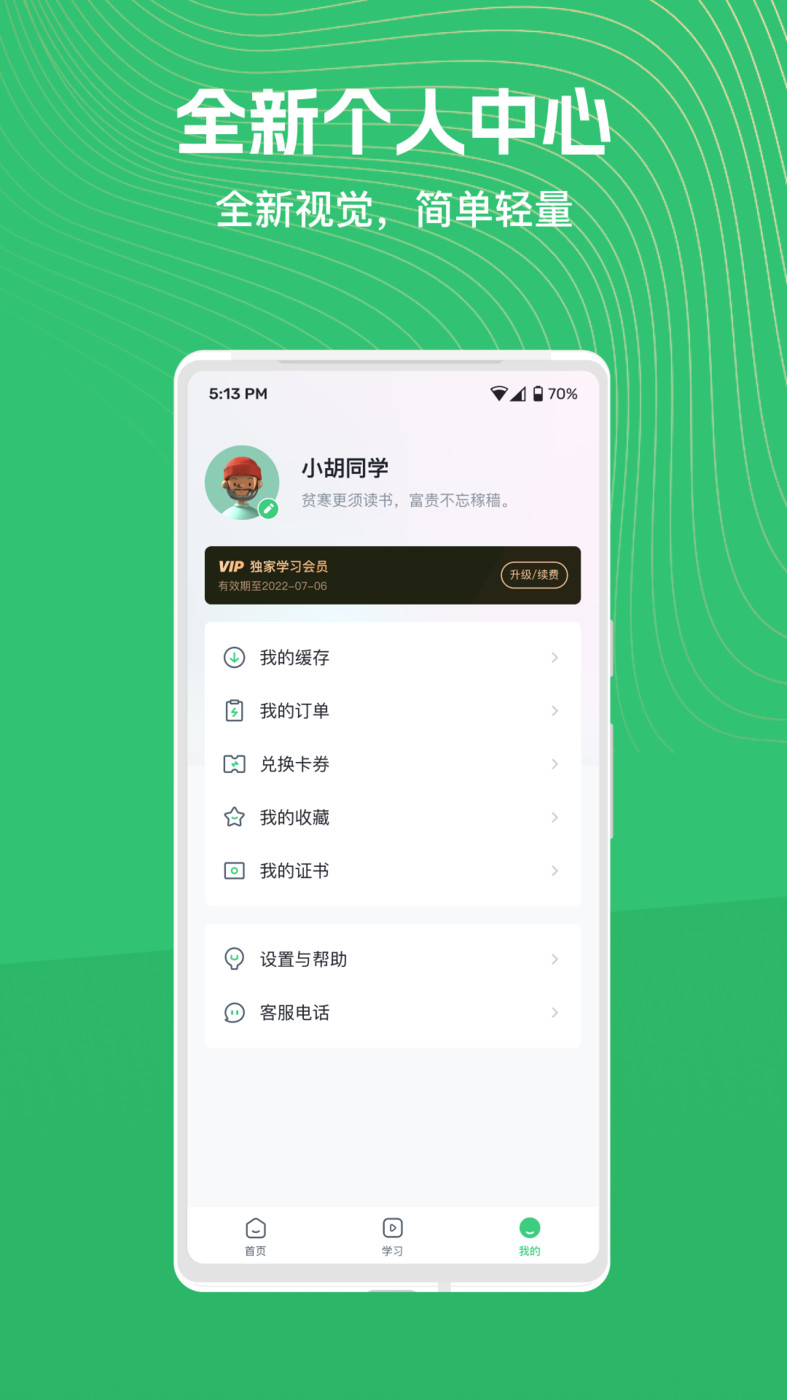 知享學堂