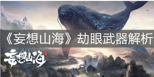 《妄想山?！方傺畚淦鹘馕? />
                        </a>
                    </div>
                    <div   id=