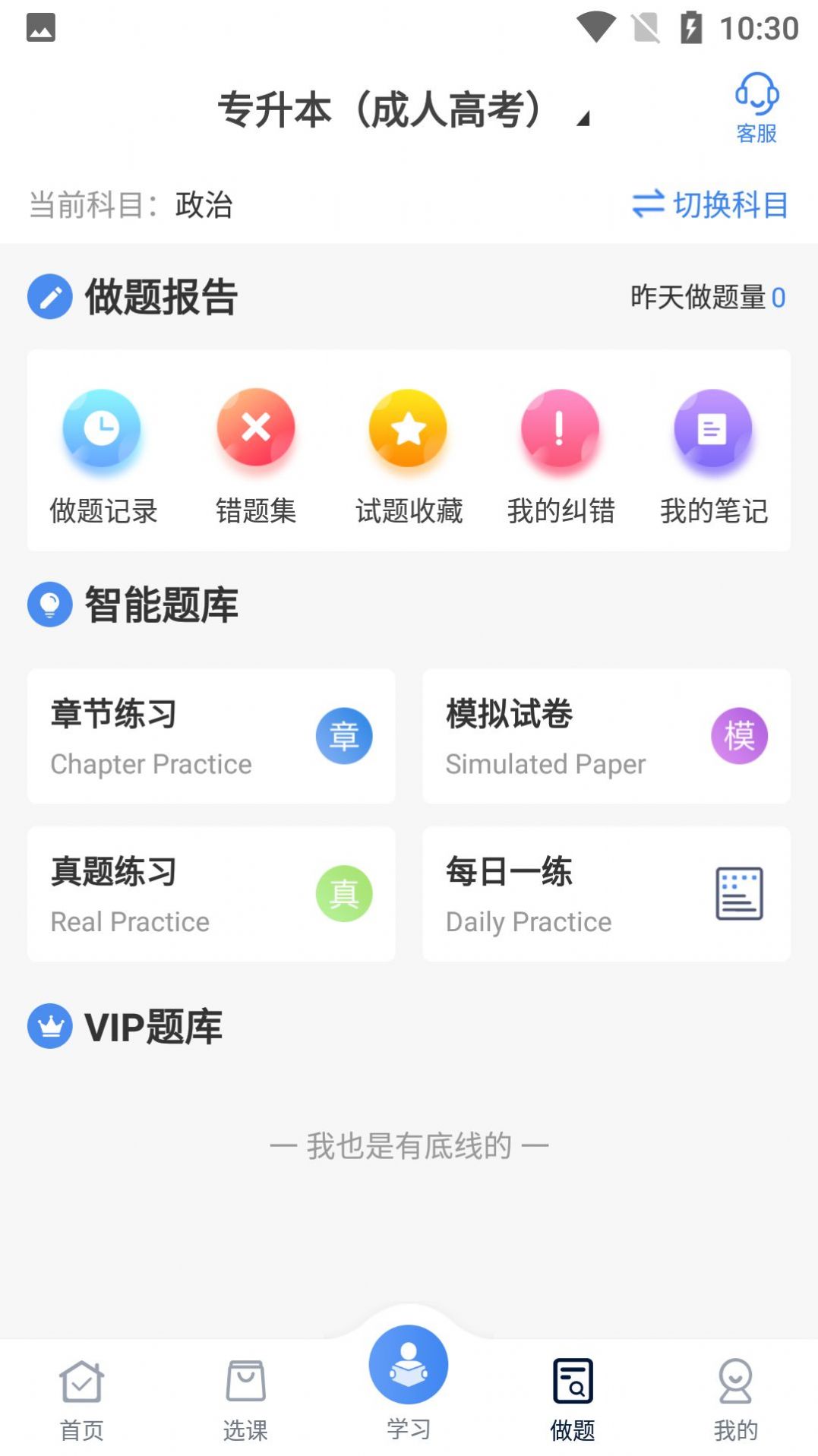 圣手學(xué)堂