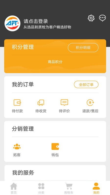 Aftmall電商