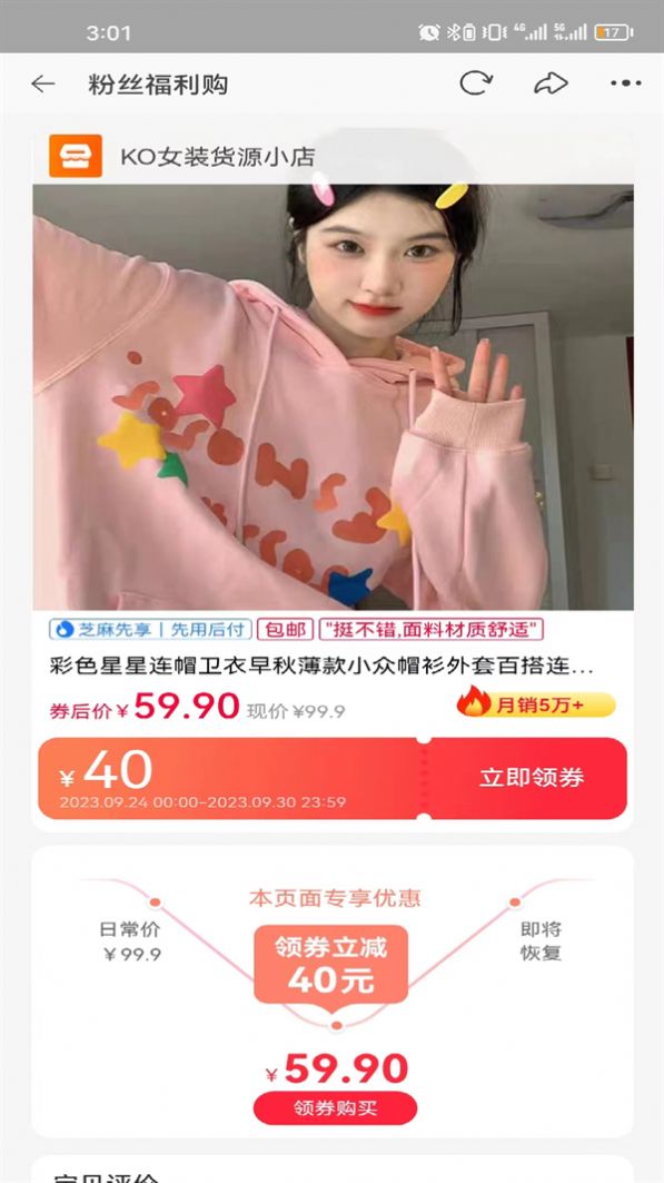 會買買