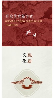 楓橋文化藝術(shù)商城