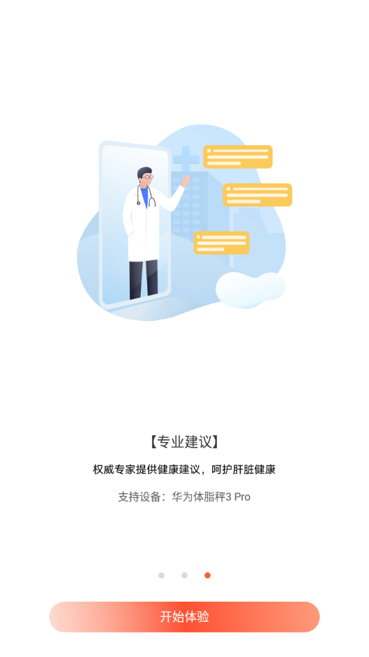 肝臟脂肪研究