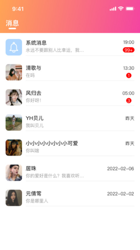 悅對