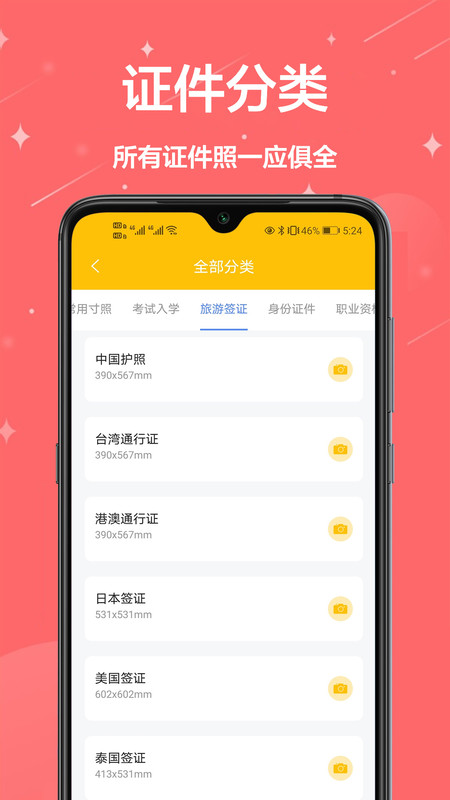 電子照片