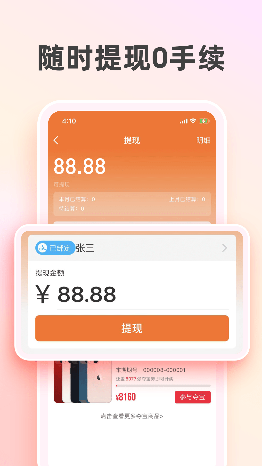 太省優惠券