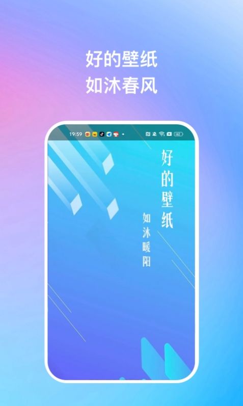 暖日晴風(fēng)壁紙