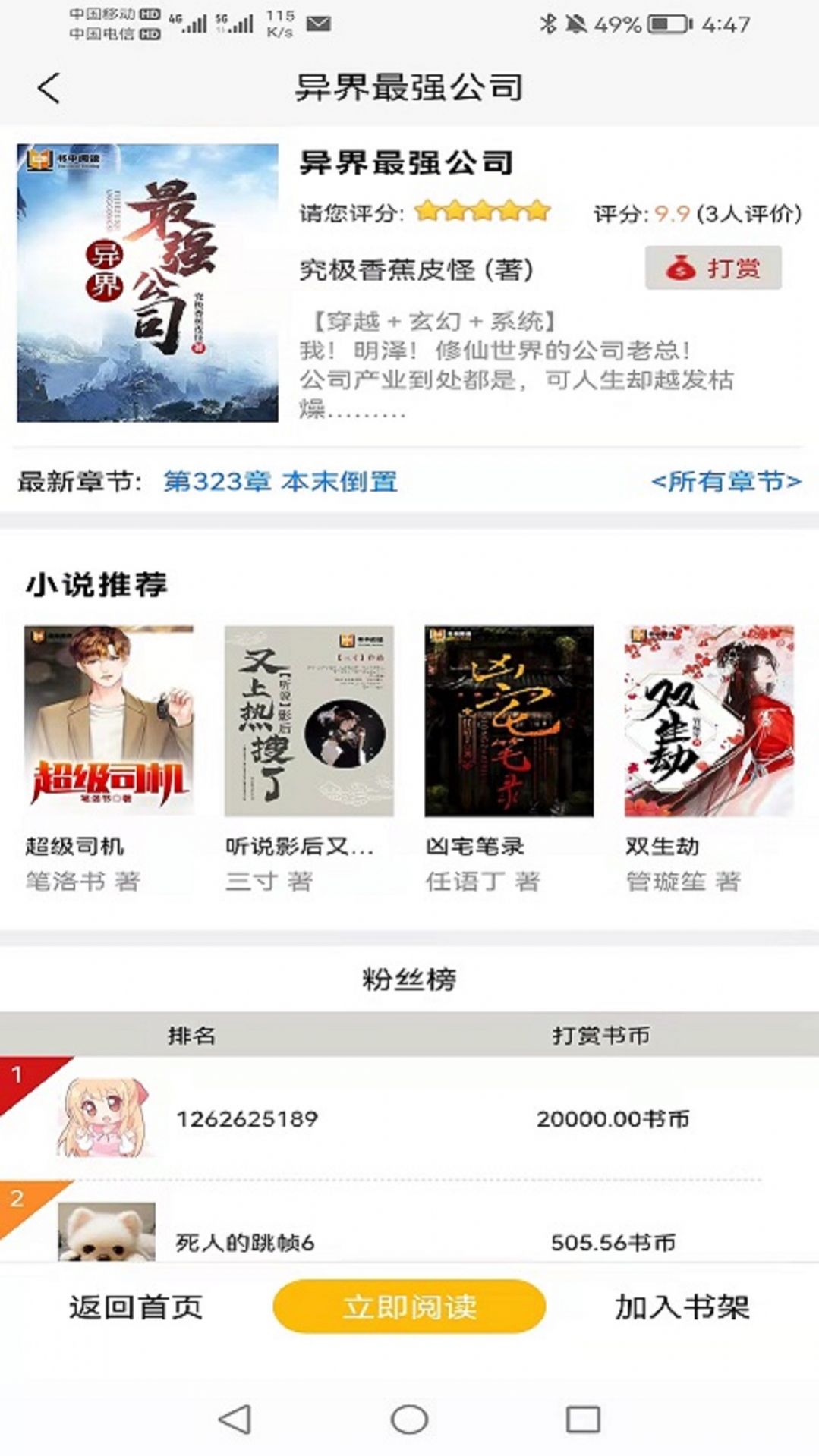 書中閱讀