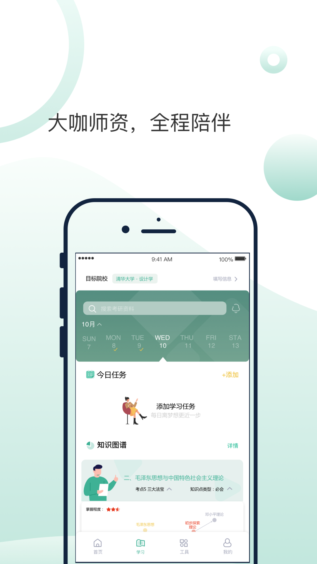 悟空刷題