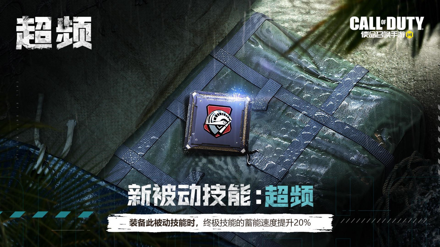 《使命召喚手游》新版本暗潮涌動(dòng)更新內(nèi)容解析