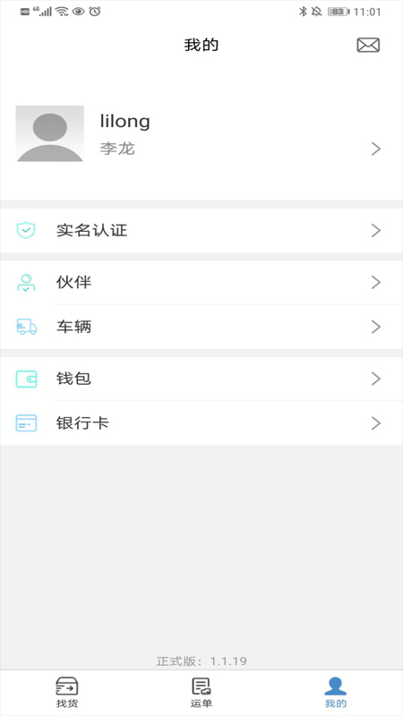 貨先生