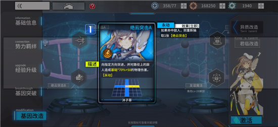 通感紀(jì)元主線4-7通關(guān)指南 4-7沐子菲怎么過