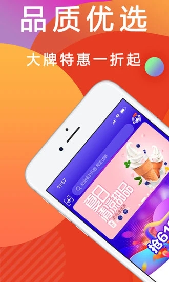 優惠快報