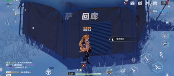 《幻塔》雪原循聲機(jī)光芯片位置匯總