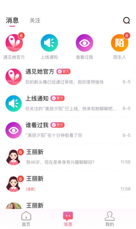 真顏樂園