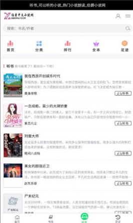 伯爵小說