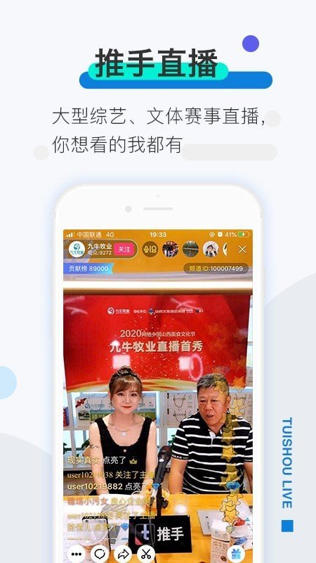 推手短視頻