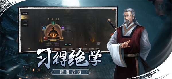 武林霸業(yè)千年