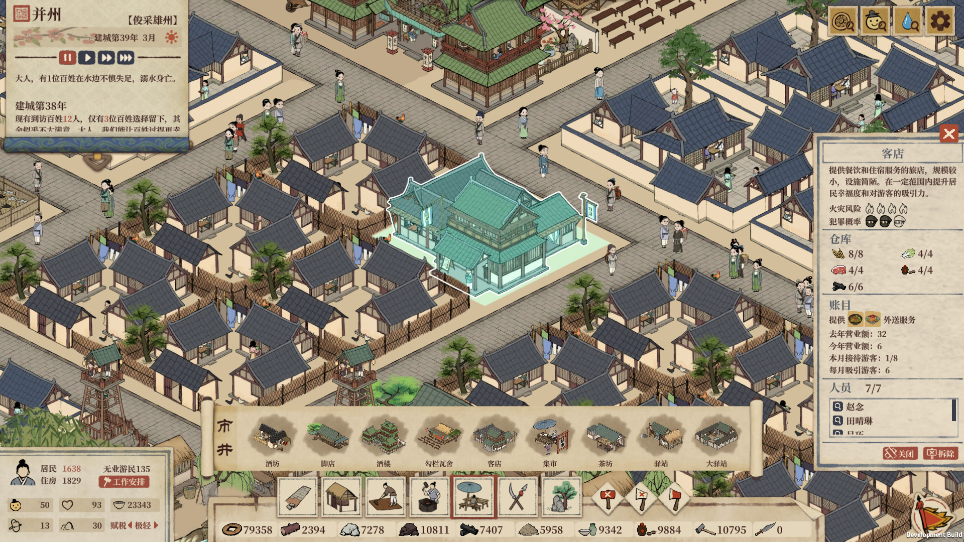 滿庭芳：宋上繁華