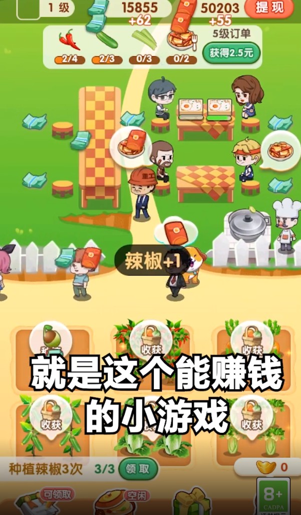 春花飯莊紅包版