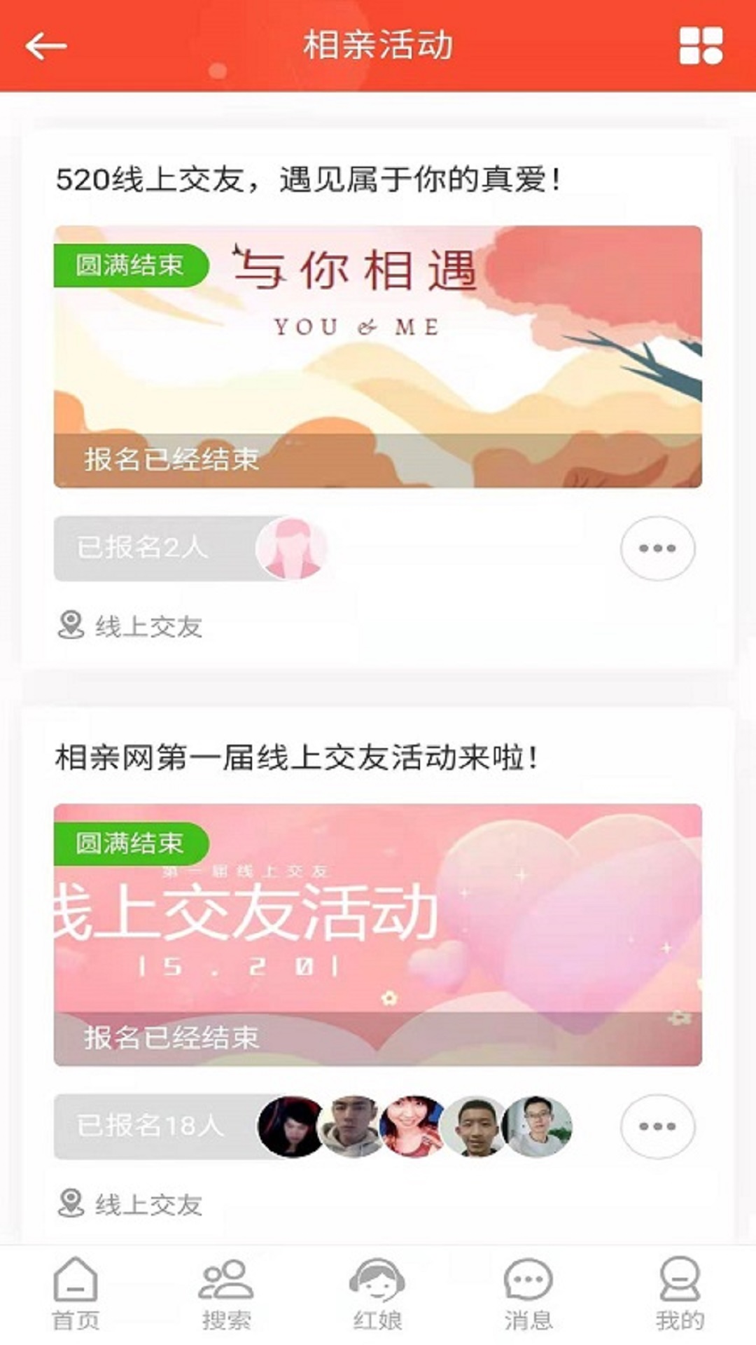 微相親