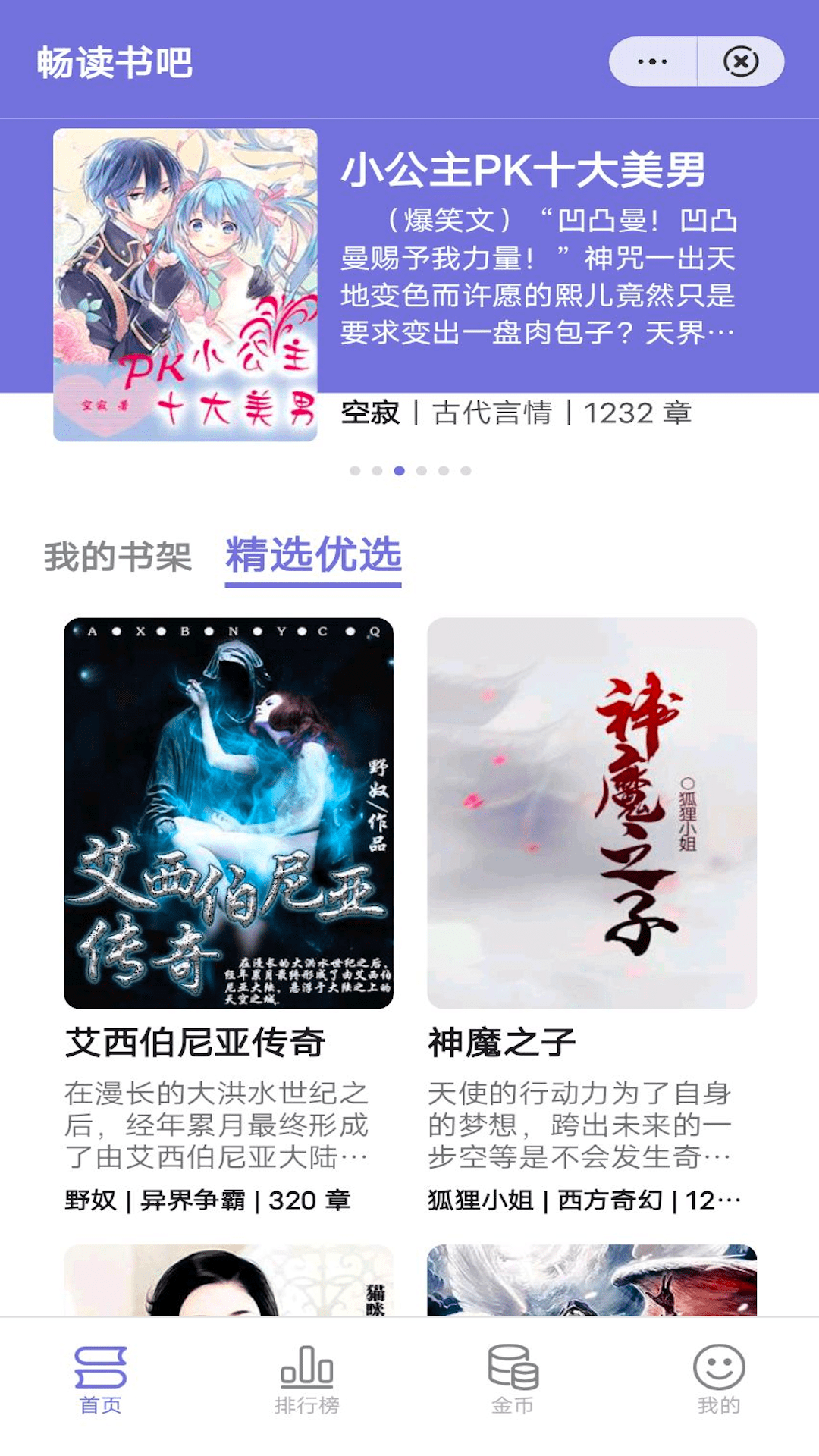暢讀書吧