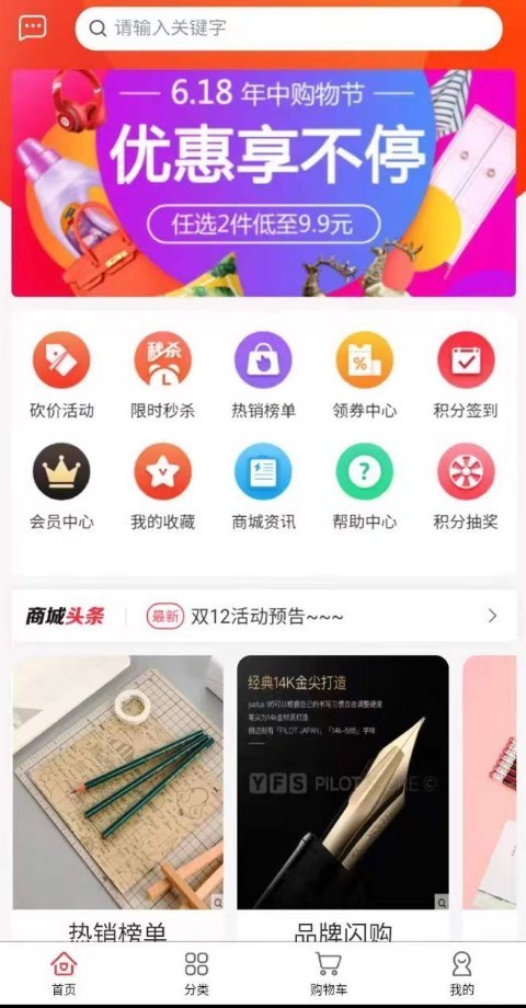 永選