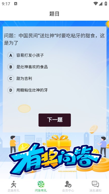 微步寶