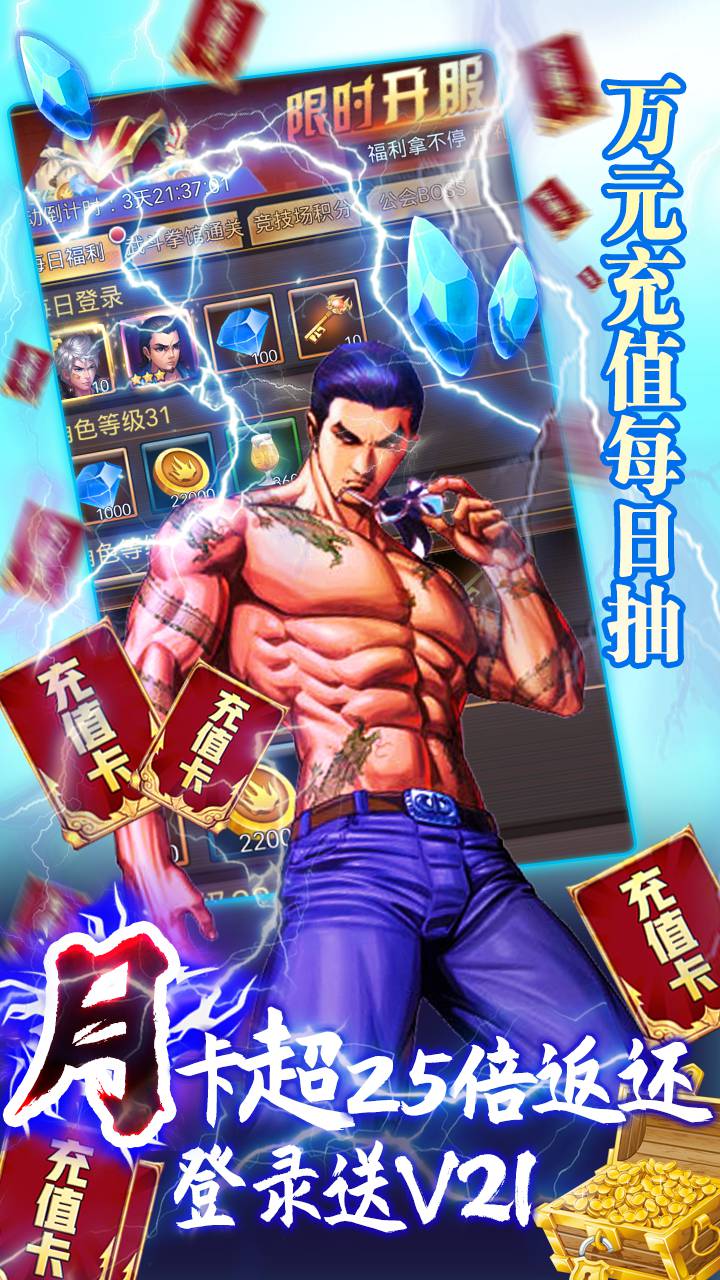 熱血戰(zhàn)師BT 果盤版